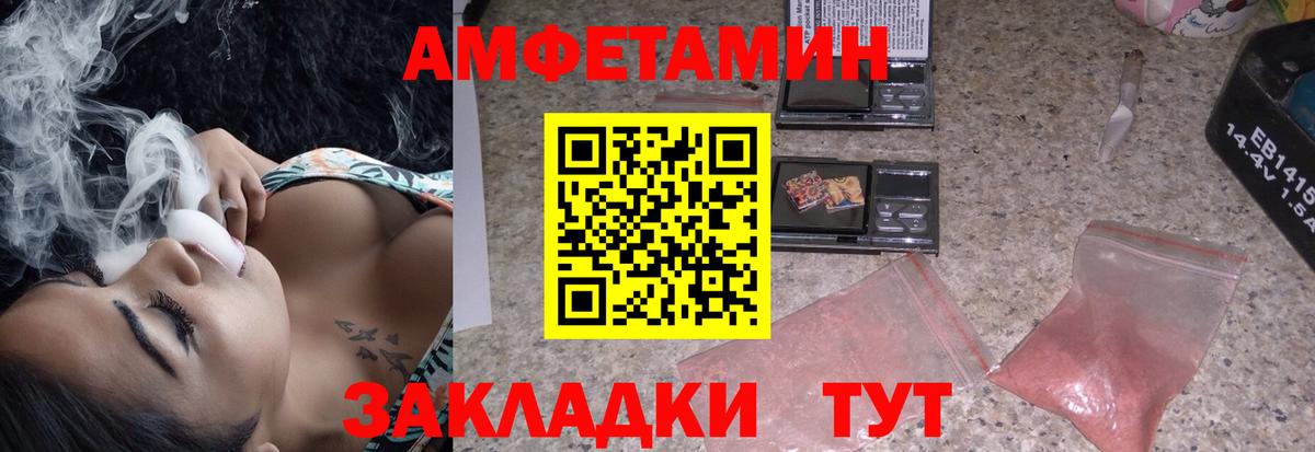 Амфетамин  АМФЕТАМИН  Пушкино  Амфетамин 98%    зеркало  Вход с VPN 