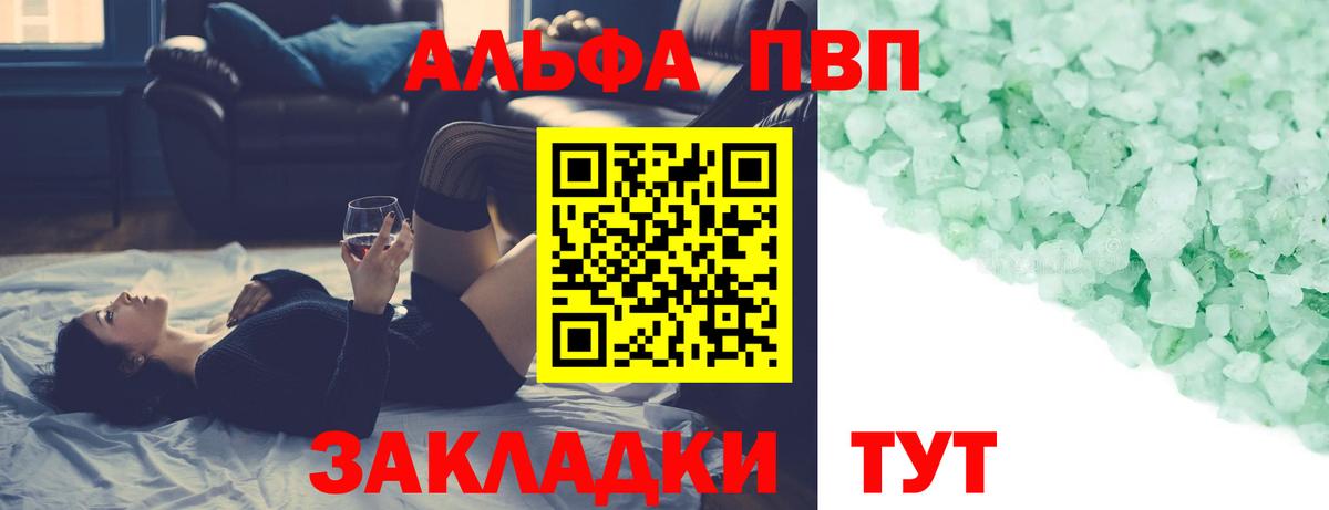 Alpha-PVP крисы CK  Вход с VPN  Пушкино  Alfa_PVP СК 