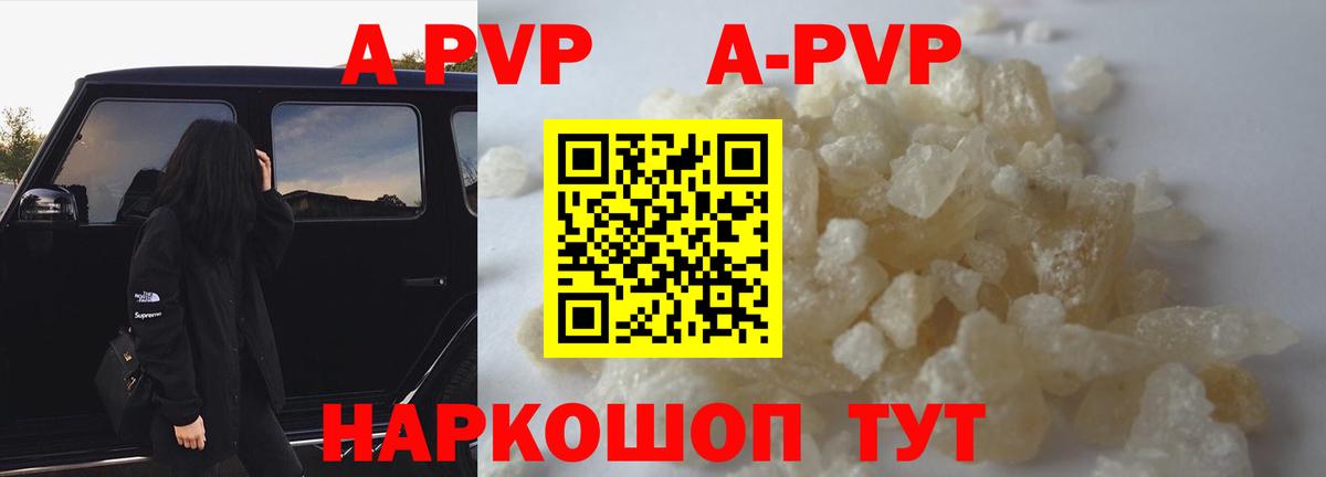 Alpha PVP СК КРИС Пушкино