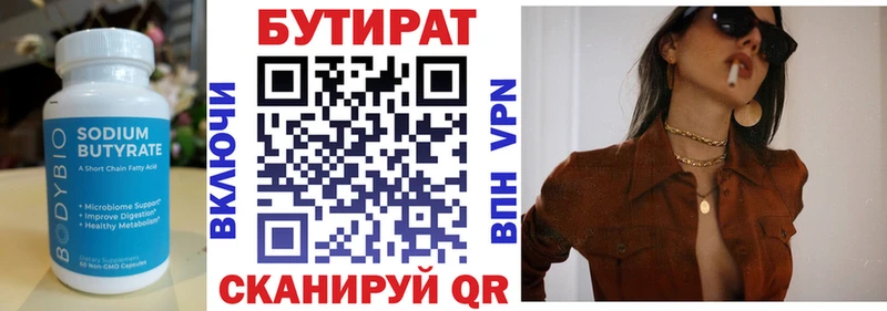 kraken как зайти  Пушкино  Бутират вода 
