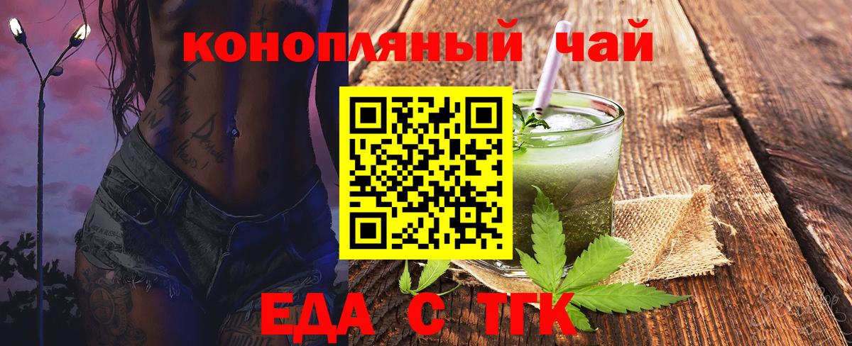 Canna-Cookies конопля  Вход с VPN  Пушкино 