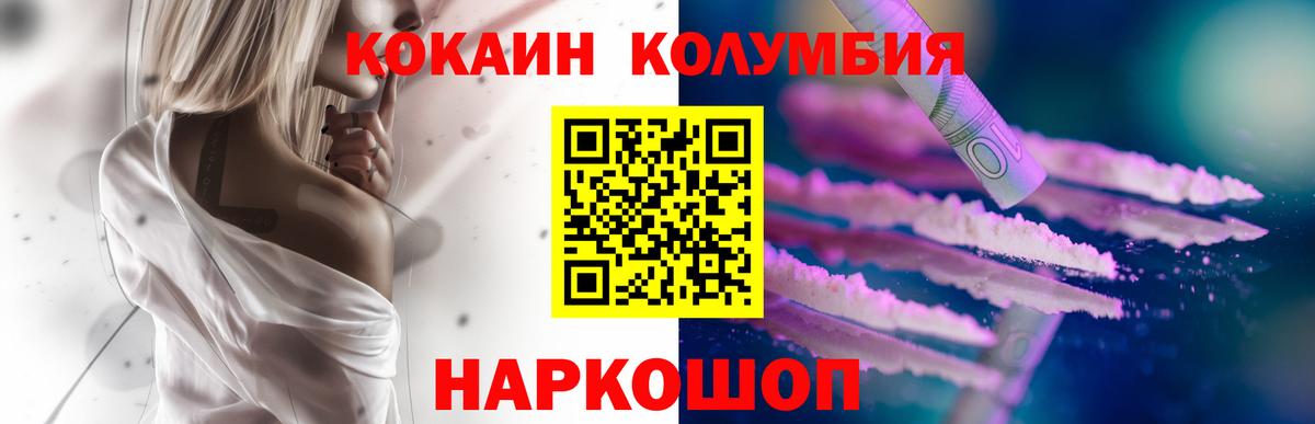Кокаин FishScale  Вход с VPN  Кокаин  Кокаин 97%  Пушкино 