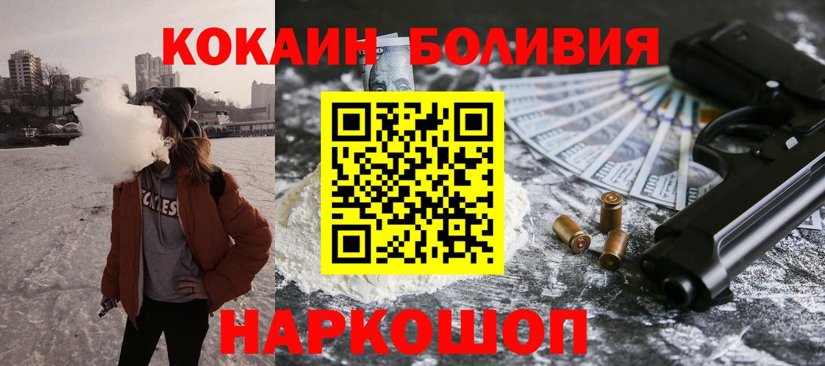 Кокаин Колумбийский Пушкино