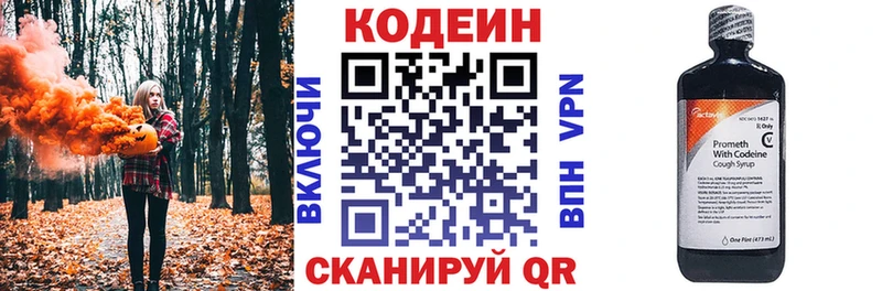 Кодеиновый сироп Lean Purple Drank  цена наркотик  shop клад  Пушкино 