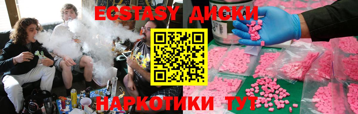   маркетплейс  Вход с VPN  Пушкино  ЭКСТАЗИ круглые  Экстази 250 мг 