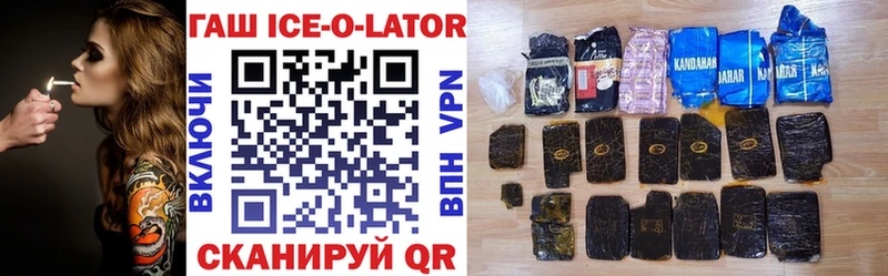 ГАШ Ice-O-Lator  Пушкино 