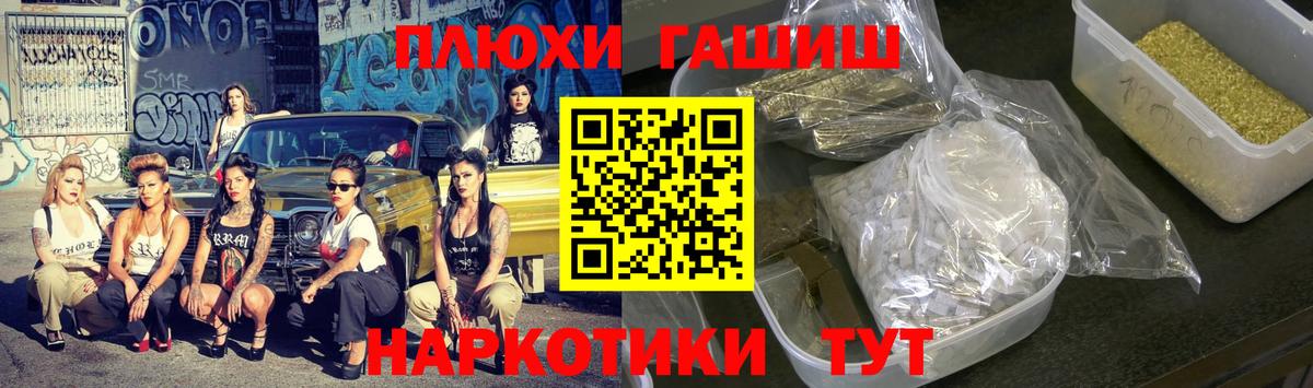 ГАШ Premium  ГАШИШ хэш  Вход с VPN  дарнет шоп  Пушкино 