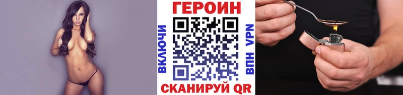 где найти наркотики  Пушкино  Героин VHQ 