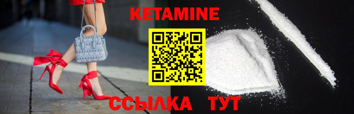 Кетамин ketamine  Вход с VPN  Пушкино 