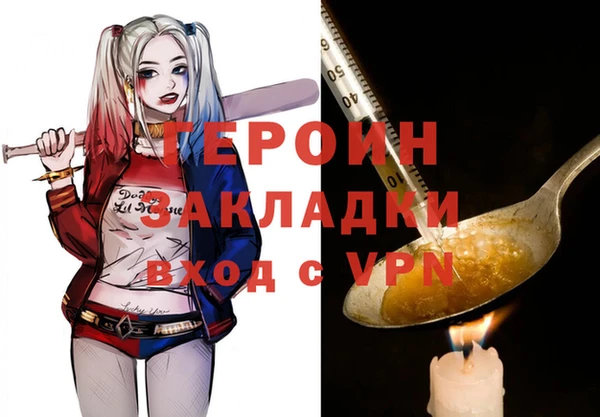 героин Алексин