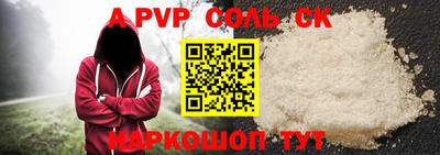 крисы Ставрополь