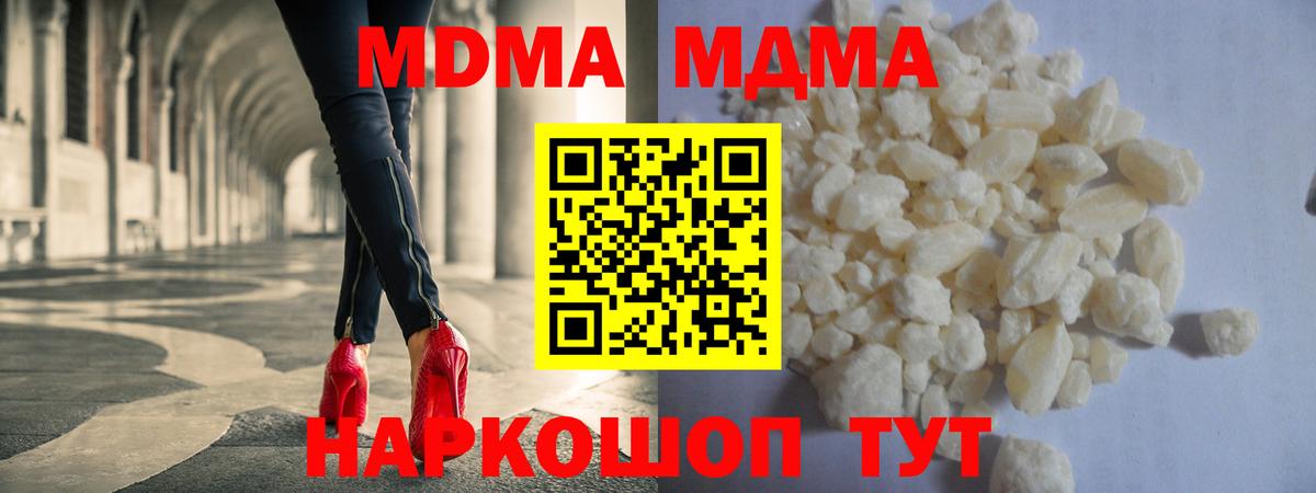 МДМА  Вход с VPN  Пушкино  MDMA VHQ  MDMA crystal 