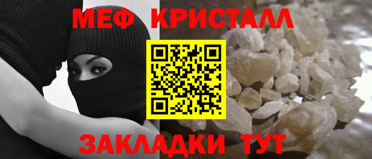 Меф  МЯУ-МЯУ VHQ  Вход с VPN  МЯУ-МЯУ мяу мяу  Пушкино 