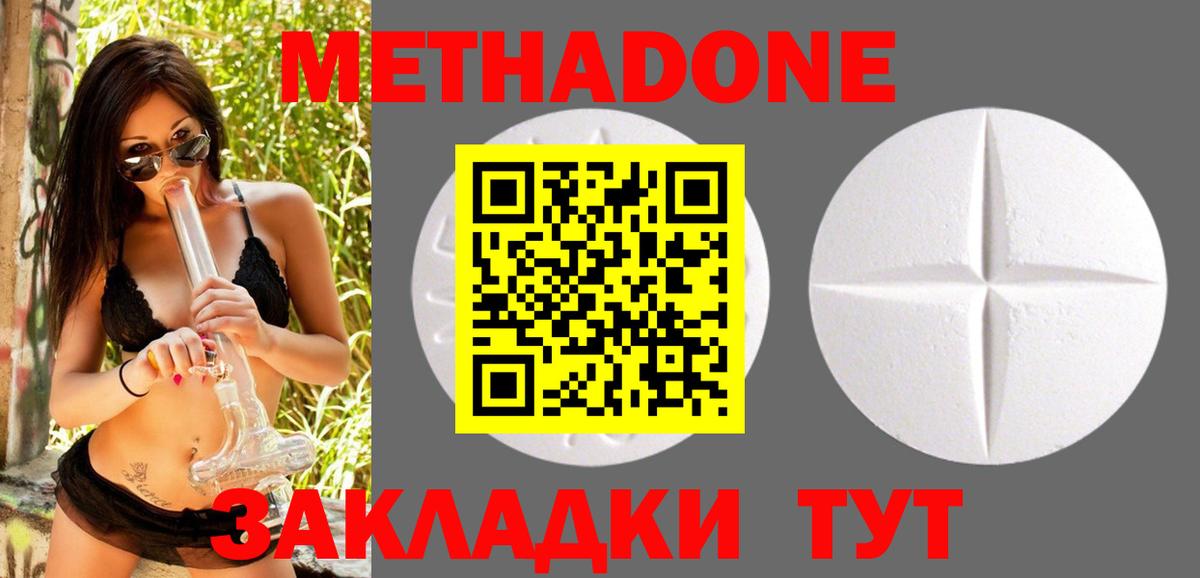 Пушкино  МЕТАДОН VHQ  Вход с VPN 