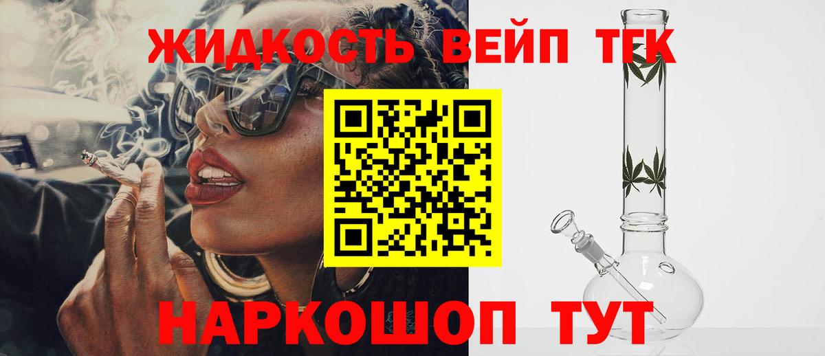 Пушкино  Дистиллят ТГК жижа  ТГК Wax  купить наркотики цена  Вход с VPN 