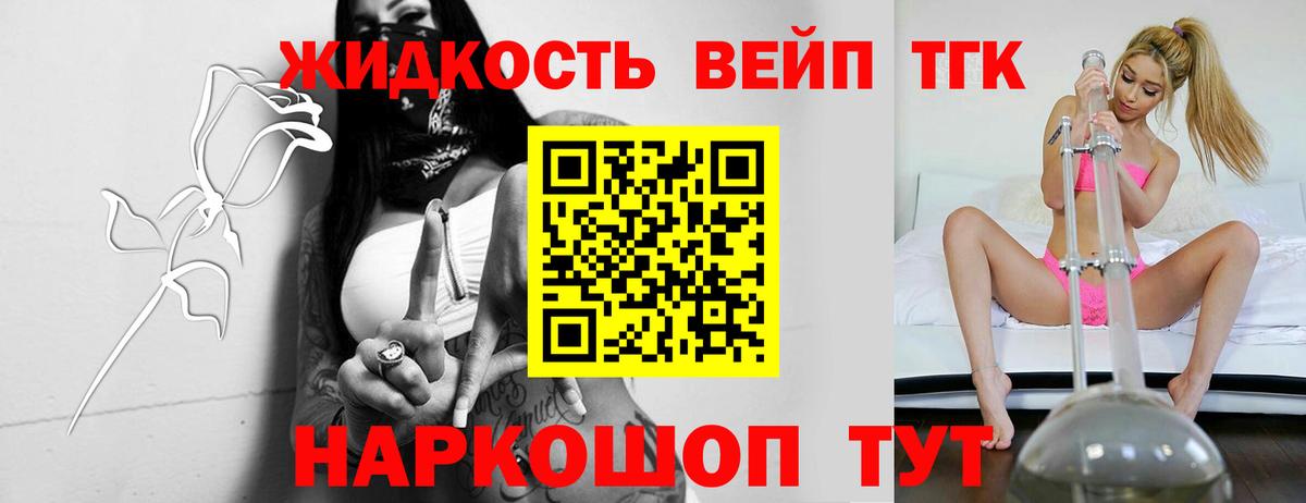 ТГК THC oil Пушкино